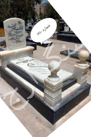 سنگ قبر مرمر سفید