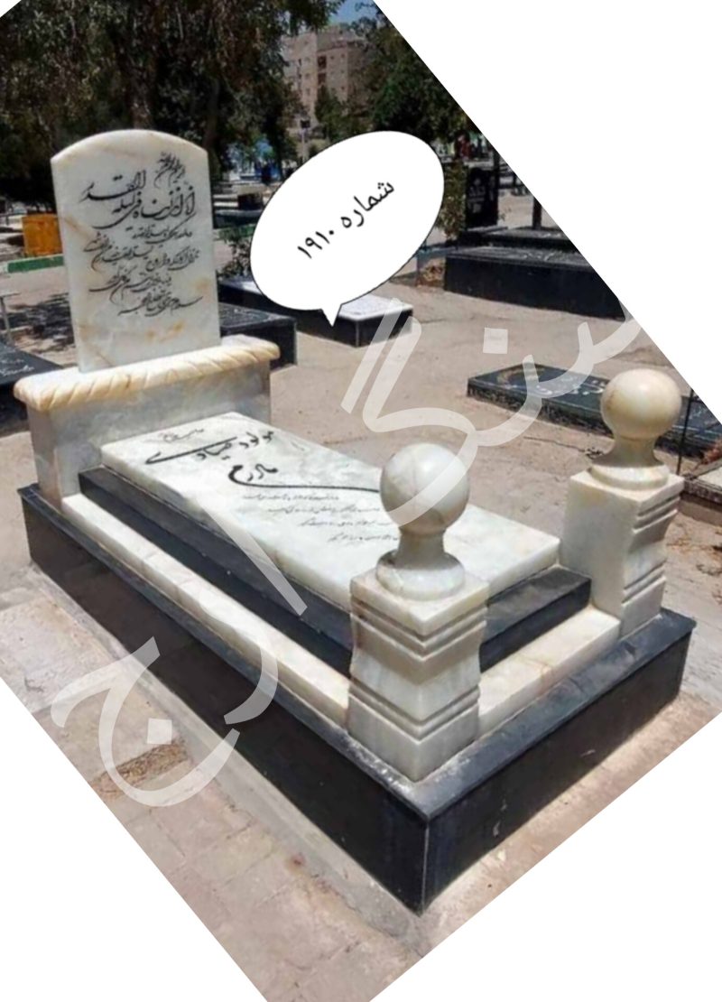 سنگ قبر مرمر سفید