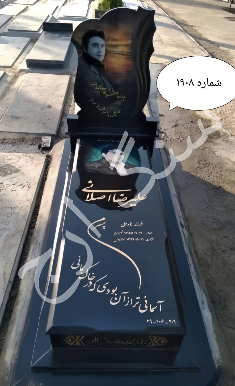 سنگ قبر گرانیت برزیلی