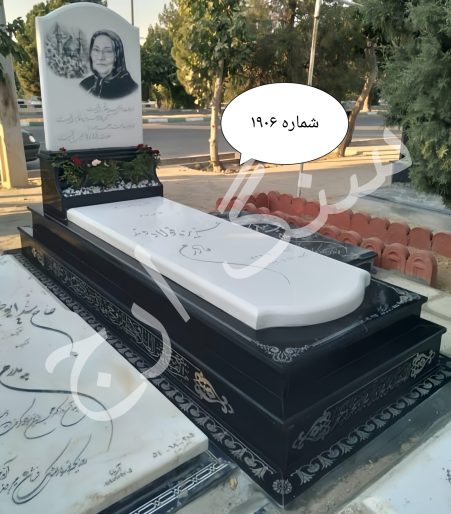 سنگ قبر نانو ایرانی