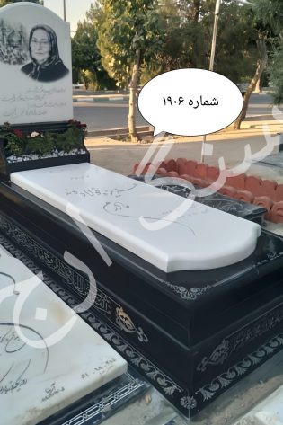 سنگ قبر نانو ایرانی