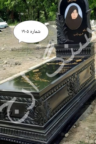 سنگ قبر گرانیت برزیلی