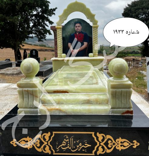 سنگ قبر مرمر سبز