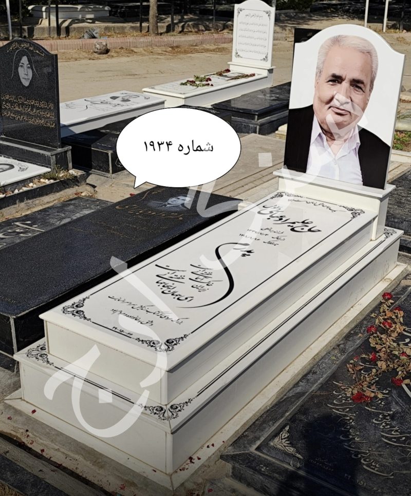 سنگ قبر نانو خارجی