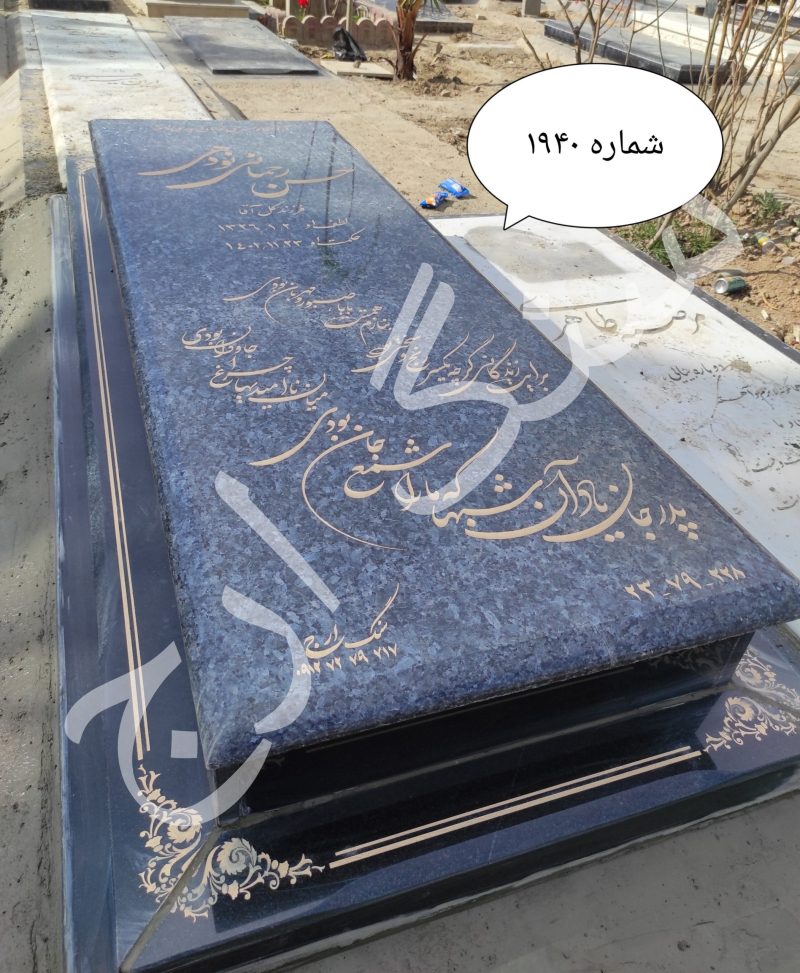 سنگ قبر گرانیت نروژی