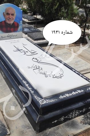 سنگ قبر نانو ایرانی