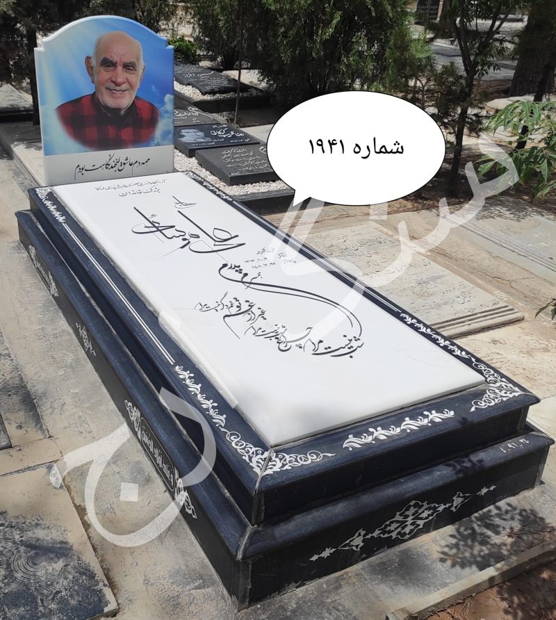سنگ قبر نانو ایرانی