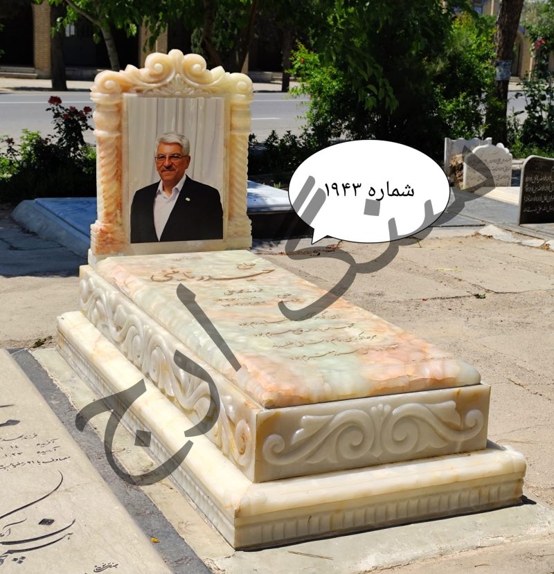 سنگ قبر مرمر نباتی
