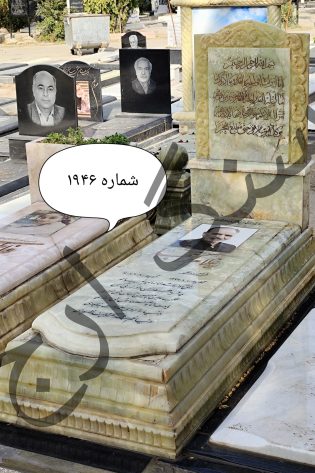 سنگ مزار مرمر سبز