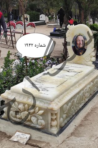 سنگ قبر ساده و شیک