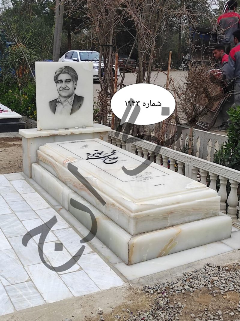 سنگ قبر مرمر سفید