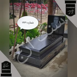 سنگ قبر گرانیت برزیلی