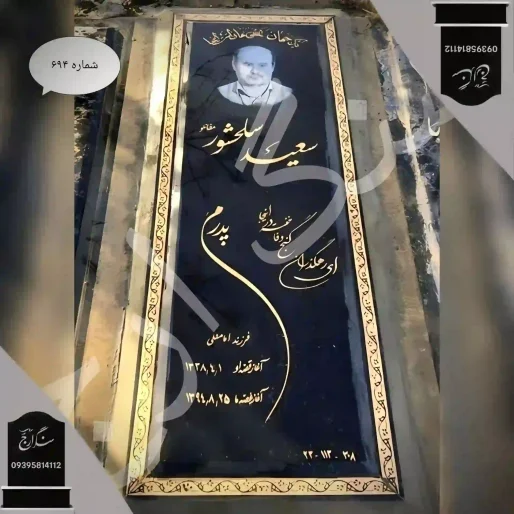 سنگ قبر گرانیت