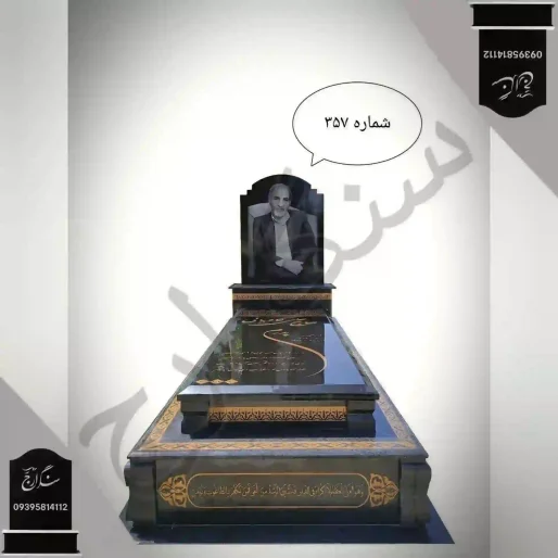 سنگ قبر گرانیت برزیلی