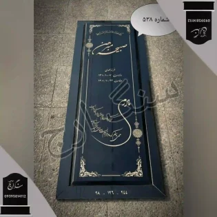 بهترین سنگ‌ها برای اجرای سنگ قبر ساده و ارزان