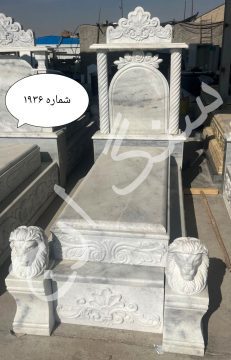 خرید سنگ قبر در تهران