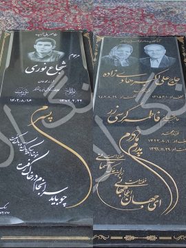 تفاوت سنگ سیمین و نطنز