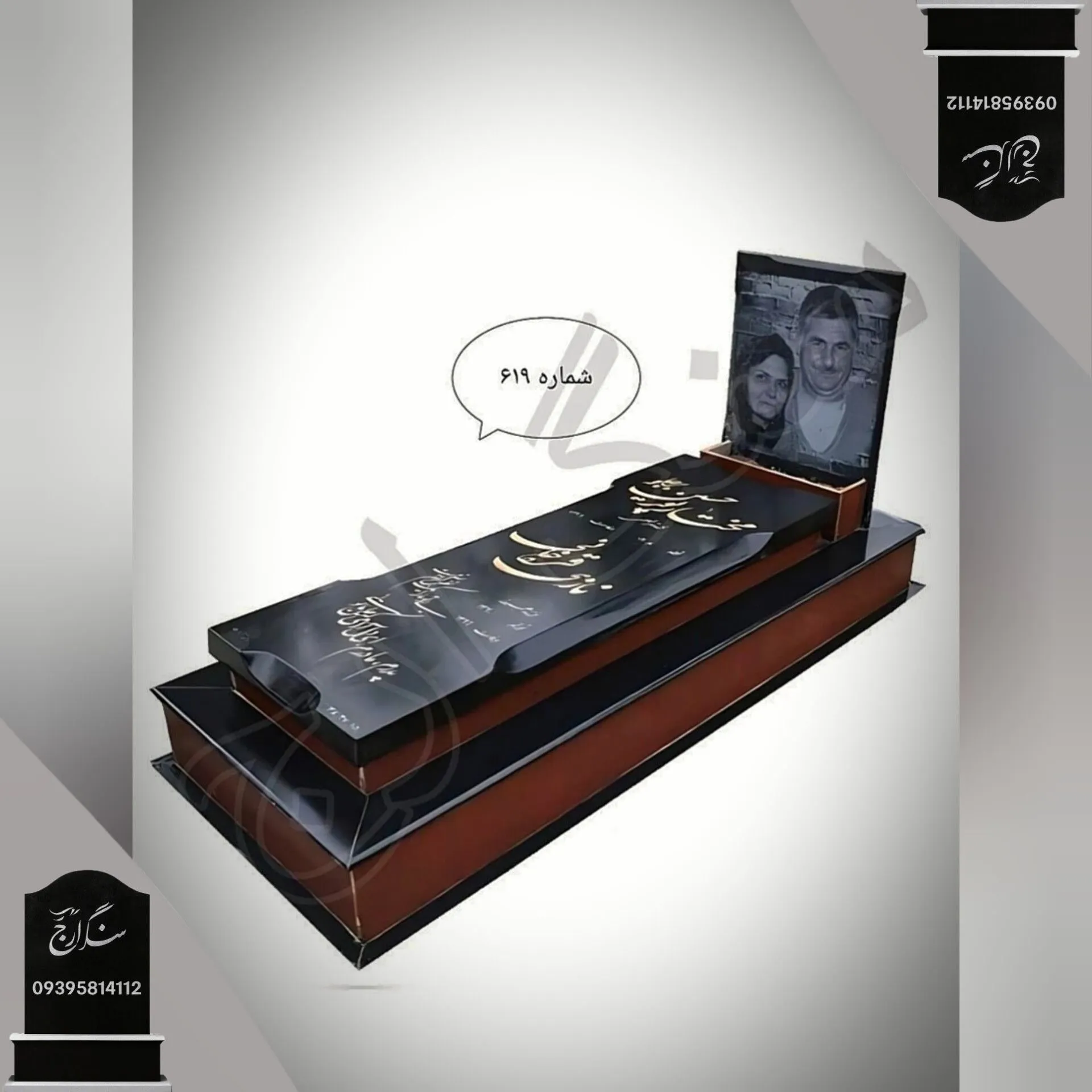 -2147483648_-216432 سنگ قبر