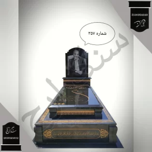 سنگ قبر گرانیت سیمین