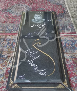 انواع سنگ قبر گرانیت