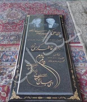 انواع سنگ قبر گرانیت