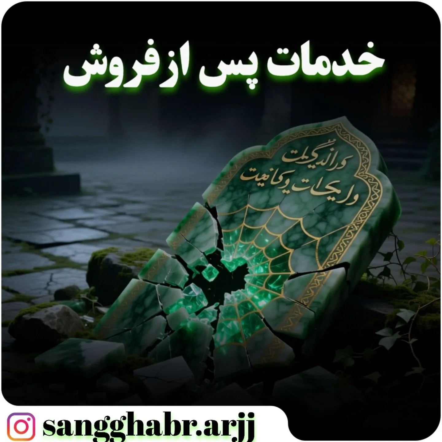 خدمات پس از فروش