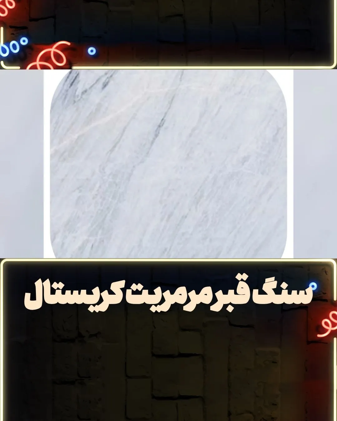 سنگ قبر مرمریت کریستال