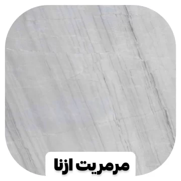 سنگ قبر مرمریت