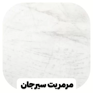 سنگ قبر مرمریت