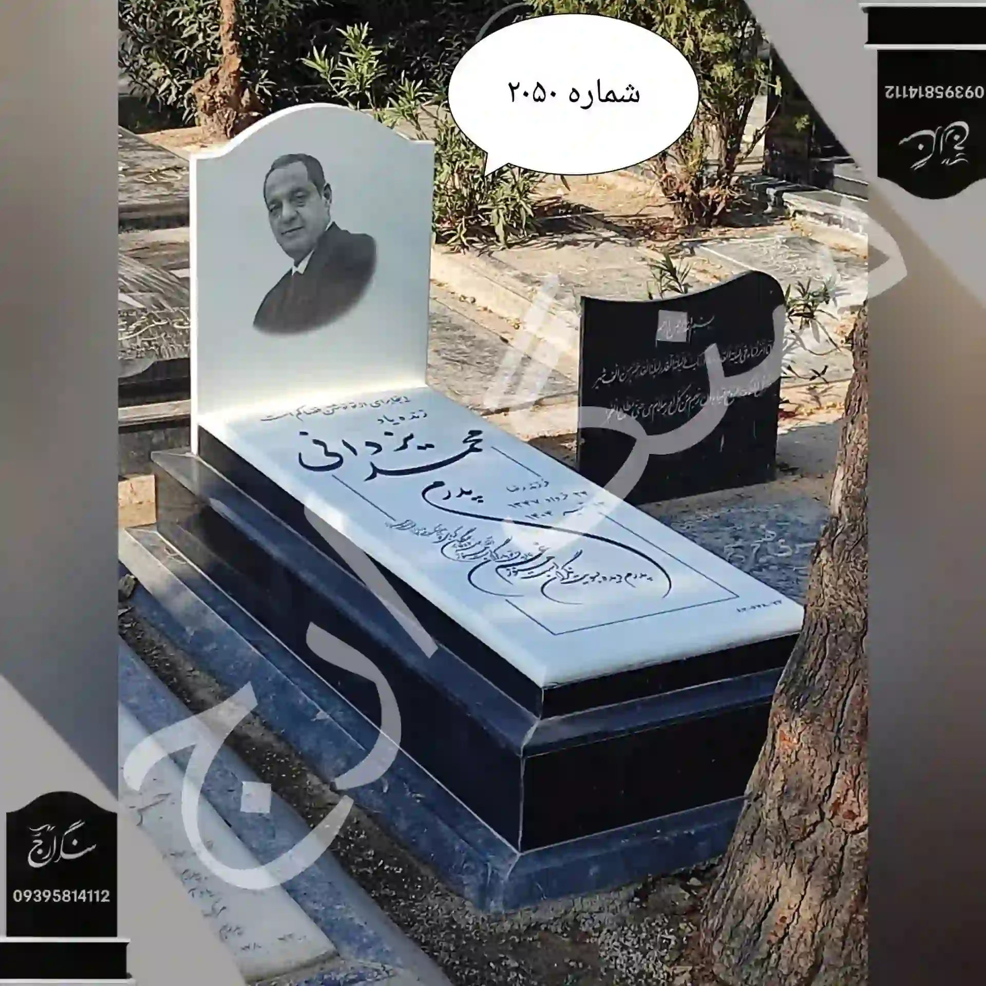 2147483648_-215807 سنگ قبر نانو