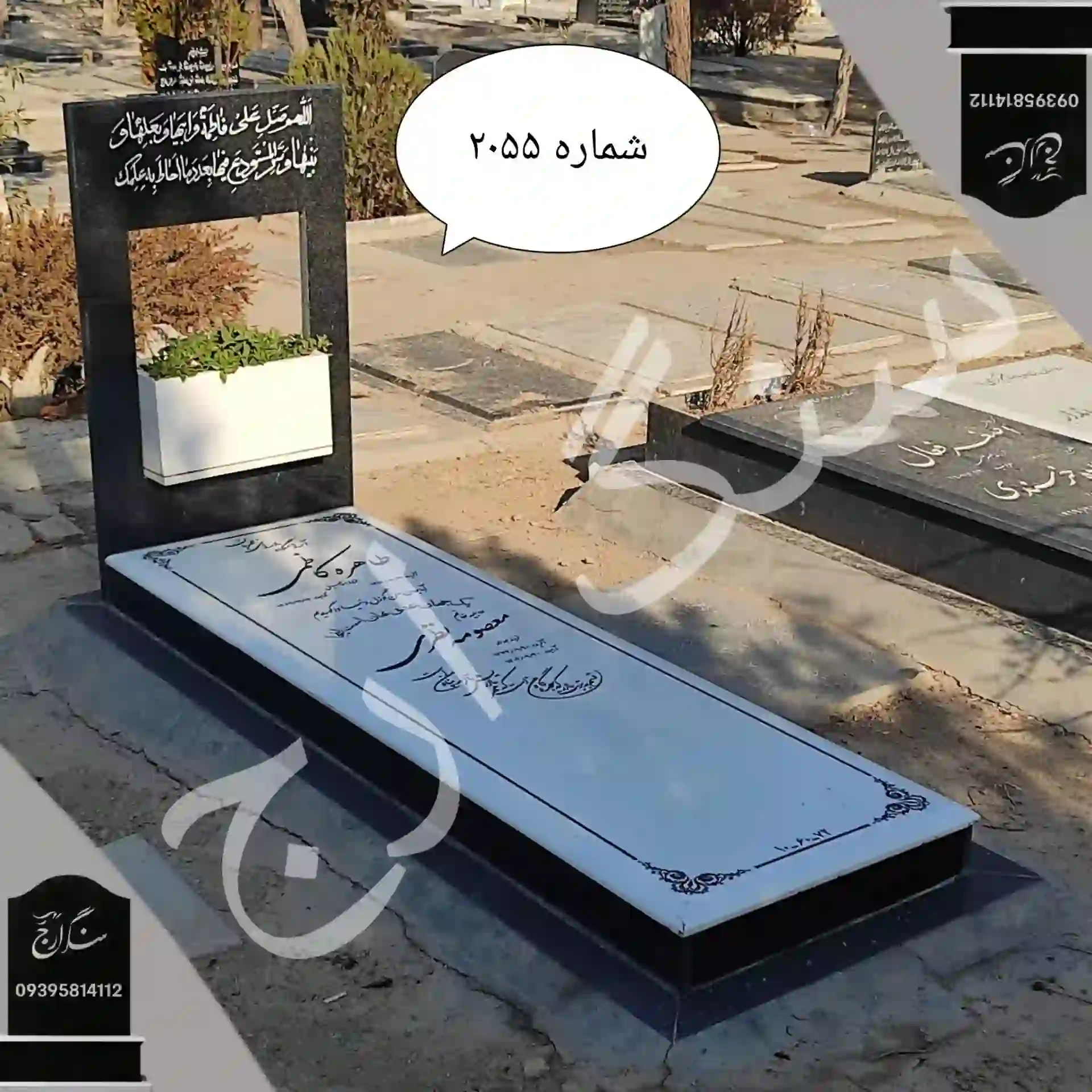 2147483648_-215827 سنگ قبر نانو ایرانی