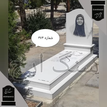 سنگ قبر ساده