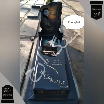 سنگ قبر مشکی