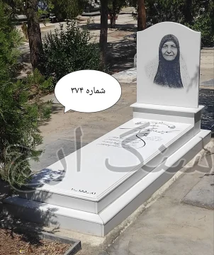 سنگ قبر نانو خارجی