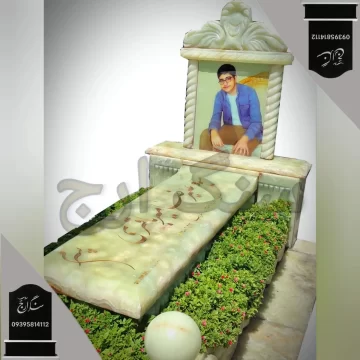 سنگ قبر سلطنتی