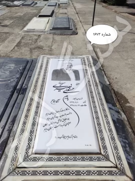 نوشته سنگ قبر