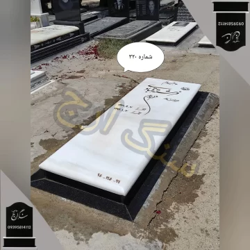 سنگ قبر دو طبقه