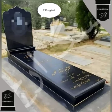 سنگ قبر دو طبقه