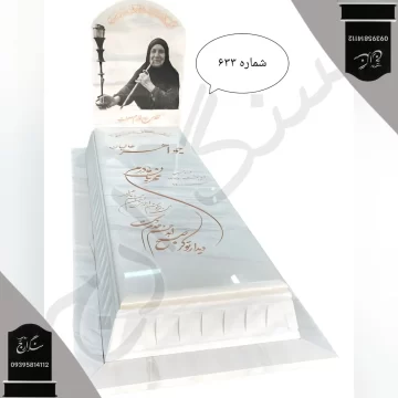 سنگ قبر سفید