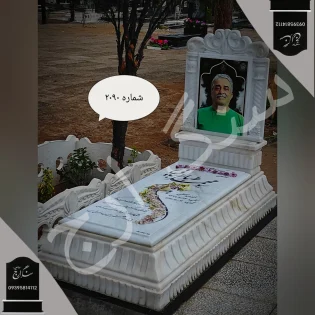 سنگ قبر مرمریت کریستال . شماره 2090