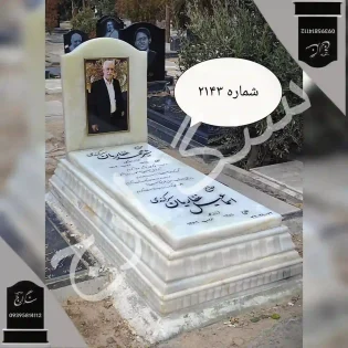 سنگ قبر مرمر سفید