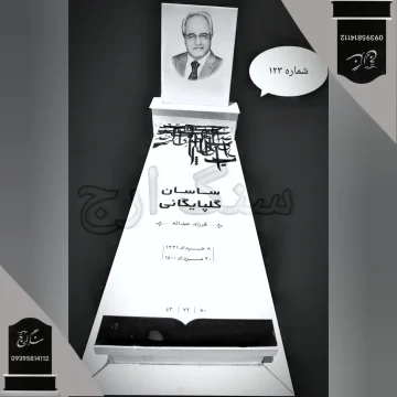 تفاوت سنگ قبر نانو و سنگ طبیعی