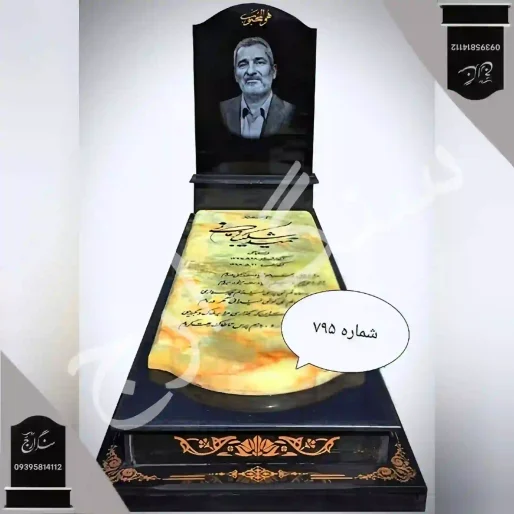 سنگ قبر مرمر سبز