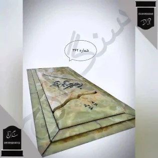 سنگ قبر مرمر سبز