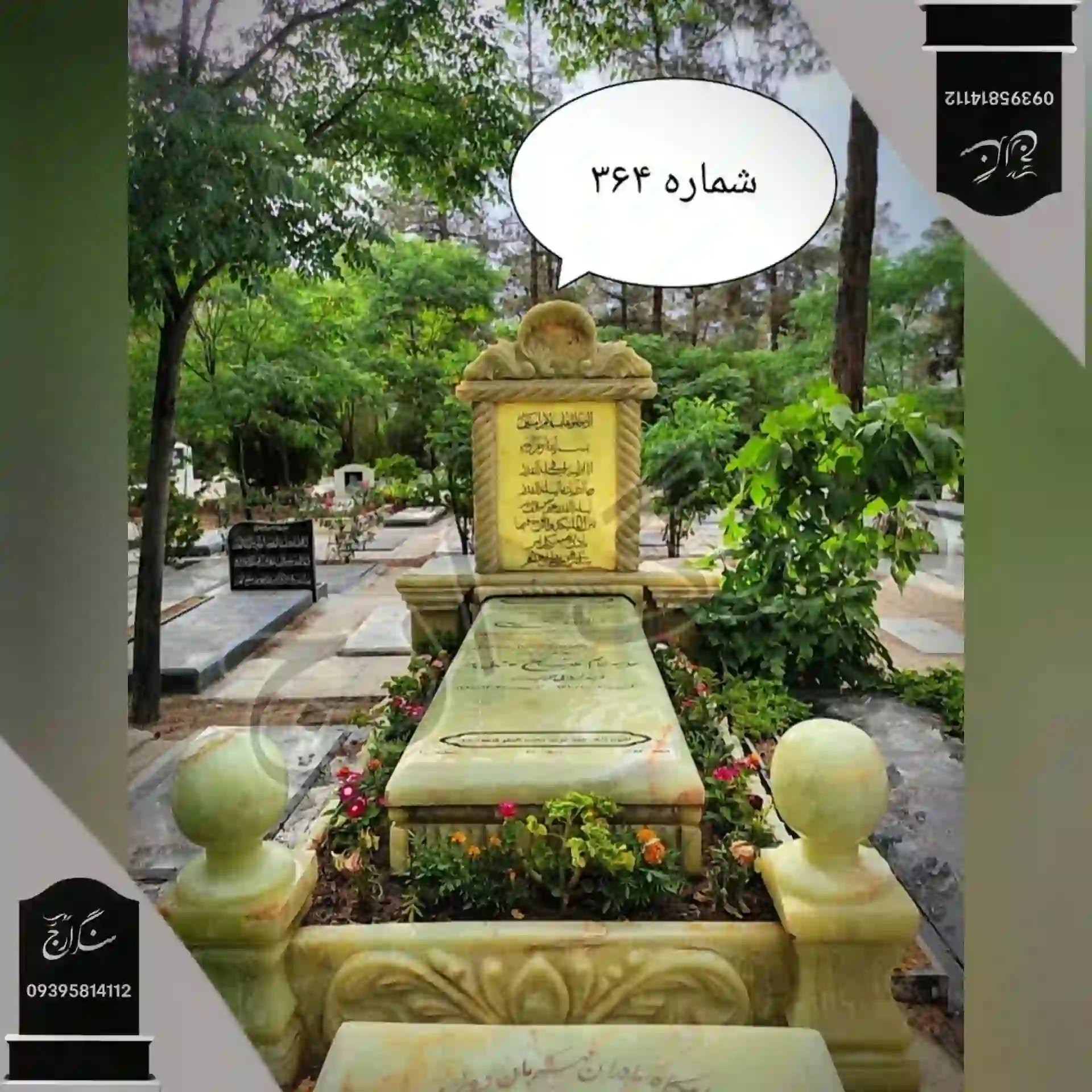 2147483648_-216030 سنگ قبر مرمر سبز طرح سلطنتی