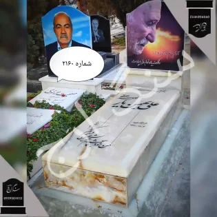 سنگ قبر مرمر