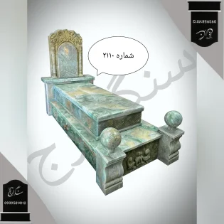 سنگ قبر مرمر آبی