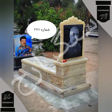 سنگ قبر 