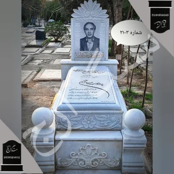 سنگ قبر