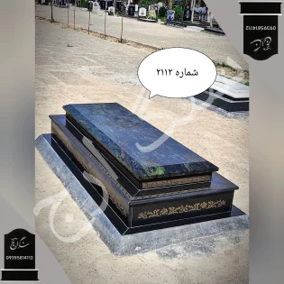 سنگ قبر گرانیت سبز جنگلی . شماره 2112